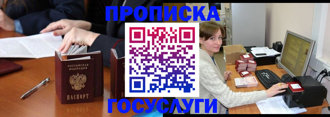 временная регистрация купить в Омутнинске