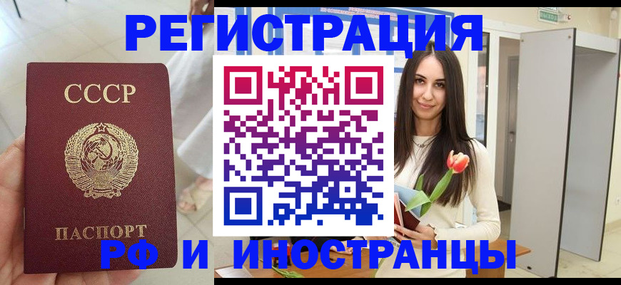 временная регистрация для школы в Омутнинске