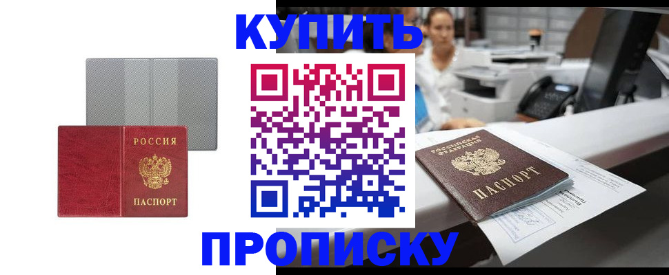 миграционный учет в Омутнинске